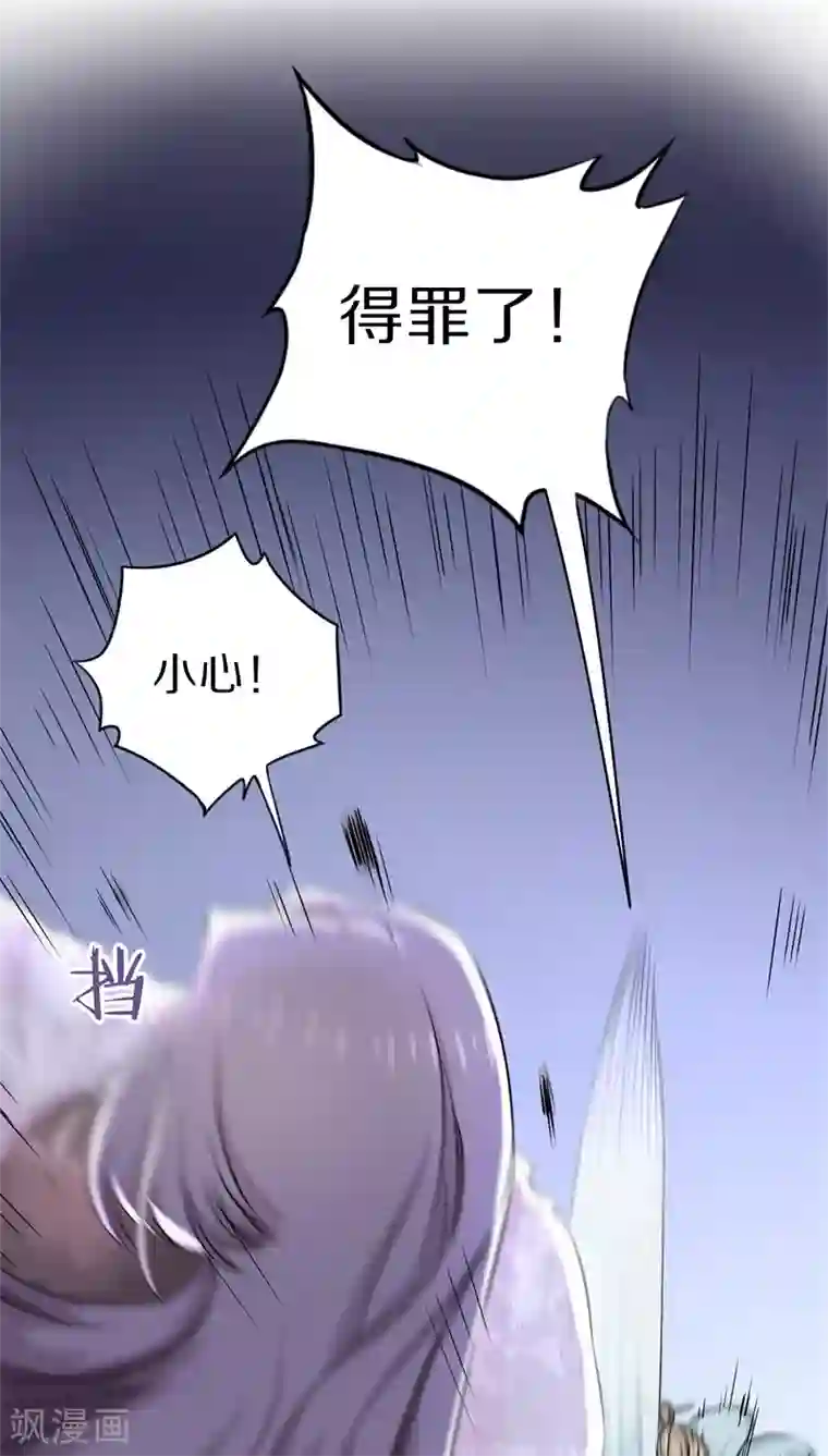 鬼夫大人你有毒第32话 大人，请上车吧！