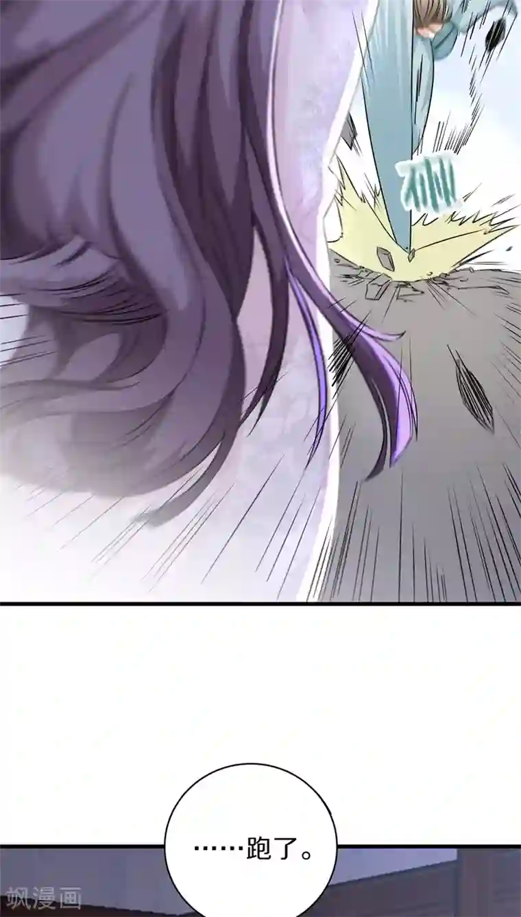 鬼夫大人你有毒第32话 大人，请上车吧！