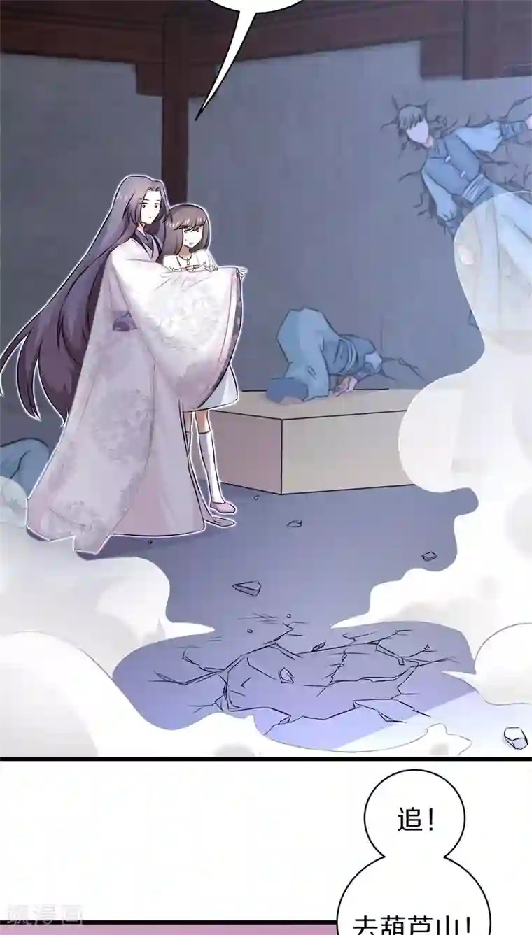 鬼夫大人你有毒第32话 大人，请上车吧！