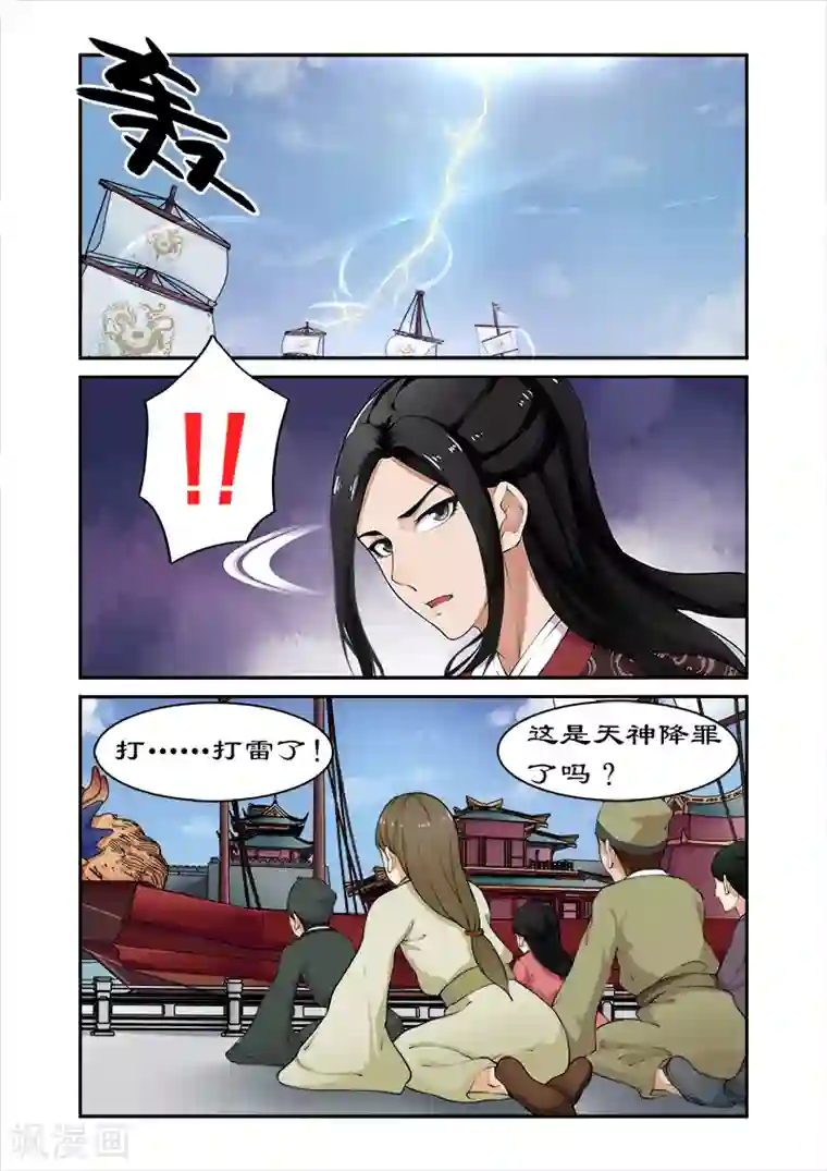 拒绝暴君专宠：凶猛王妃第1话 天才特工穿越