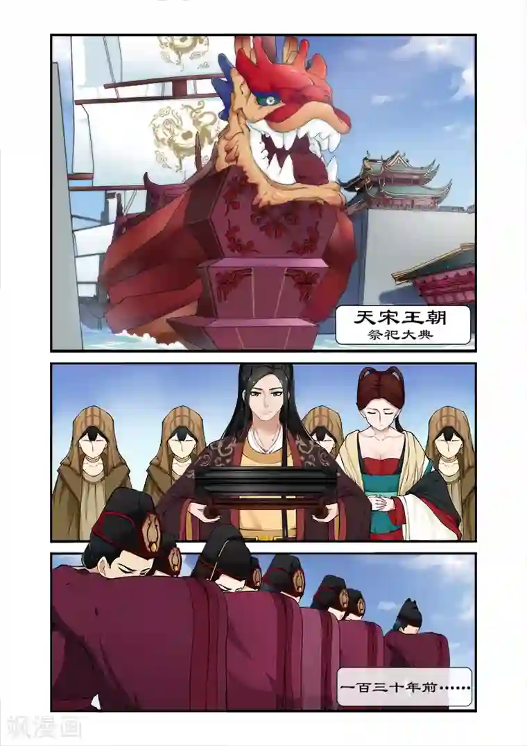 拒绝暴君专宠：凶猛王妃第1话 天才特工穿越