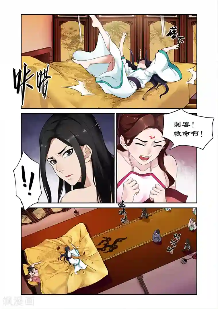 拒绝暴君专宠：凶猛王妃第2话 拍戏？动作片上演！