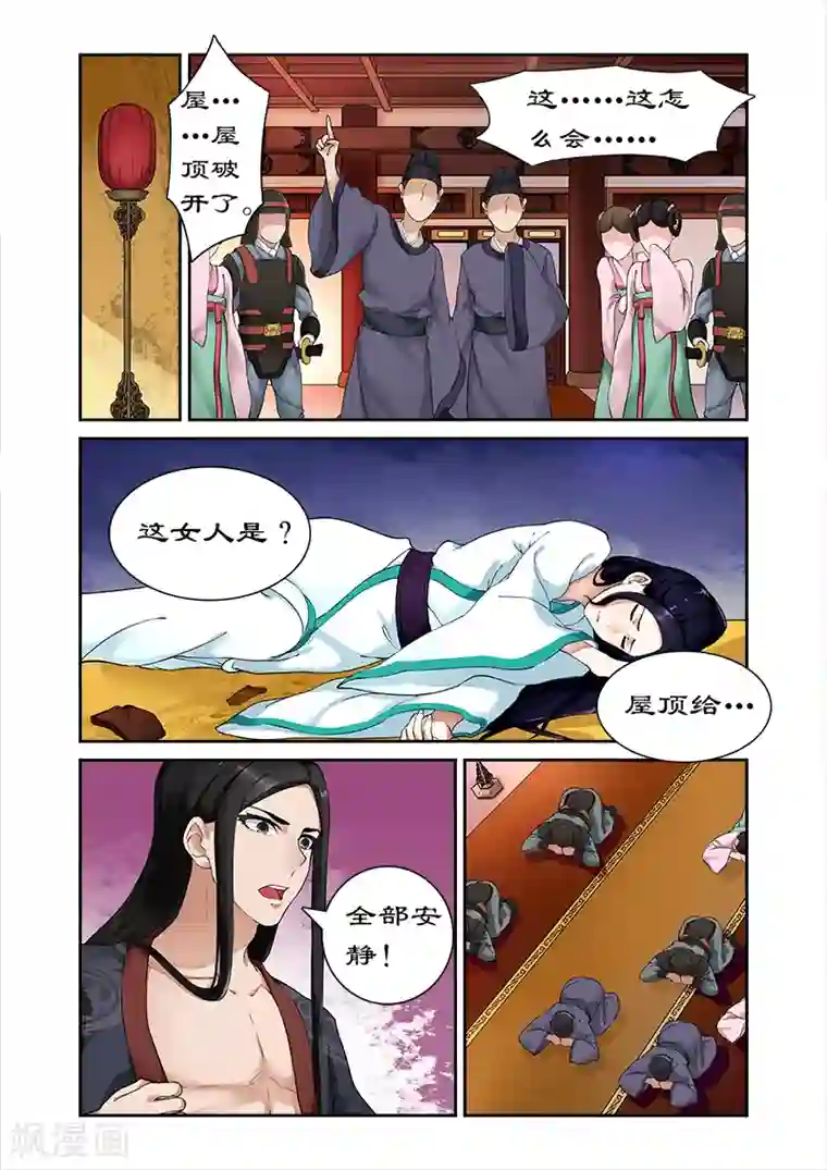 拒绝暴君专宠：凶猛王妃第2话 拍戏？动作片上演！