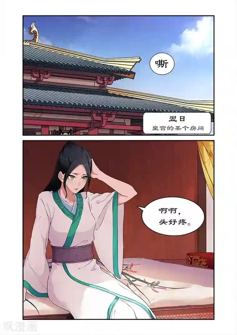 拒绝暴君专宠：凶猛王妃第2话 拍戏？动作片上演！