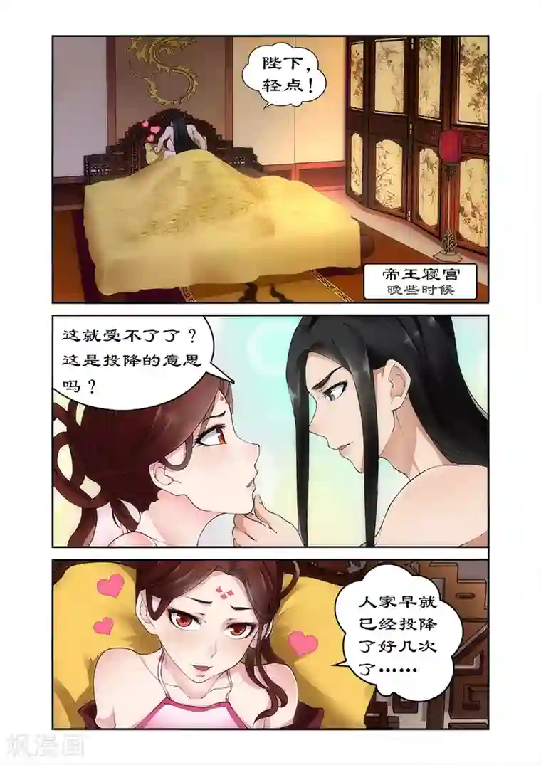 拒绝暴君专宠：凶猛王妃第2话 拍戏？动作片上演！