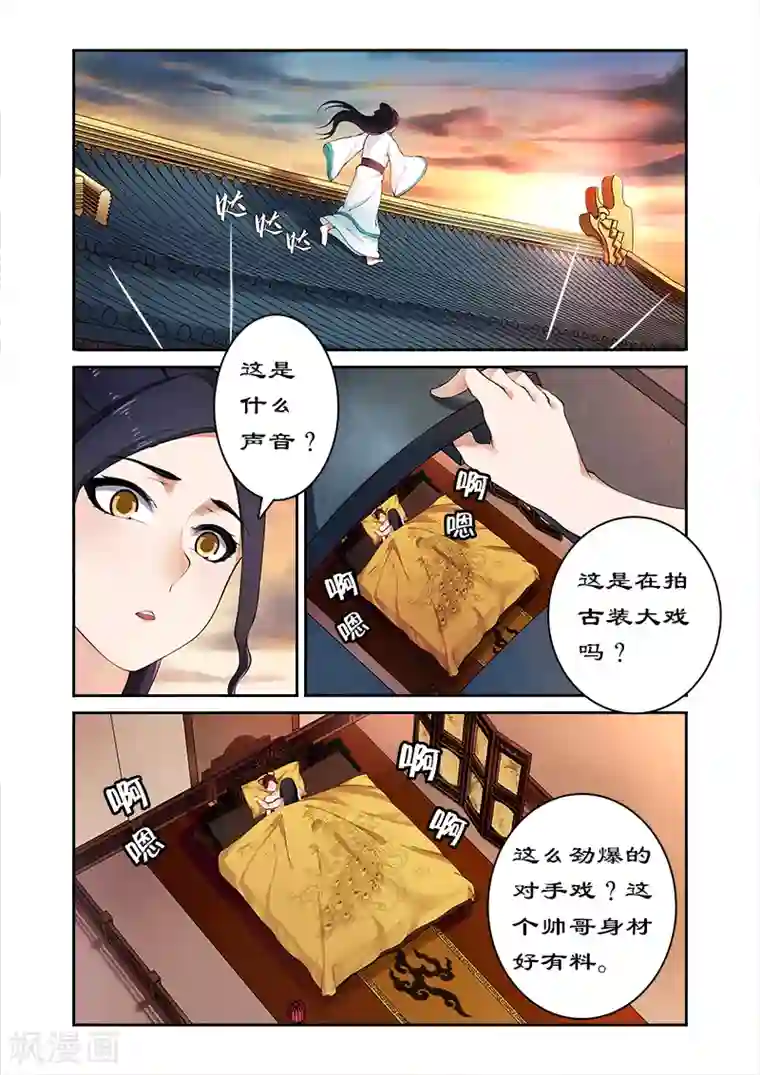 拒绝暴君专宠：凶猛王妃第2话 拍戏？动作片上演！