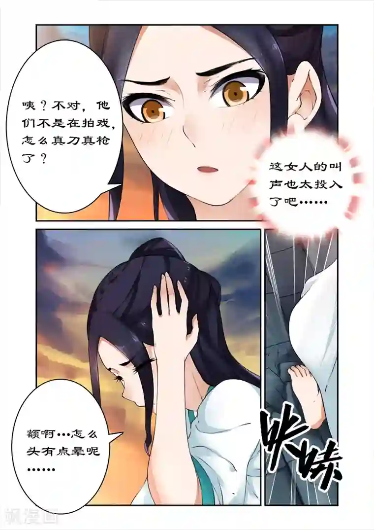 拒绝暴君专宠：凶猛王妃第2话 拍戏？动作片上演！