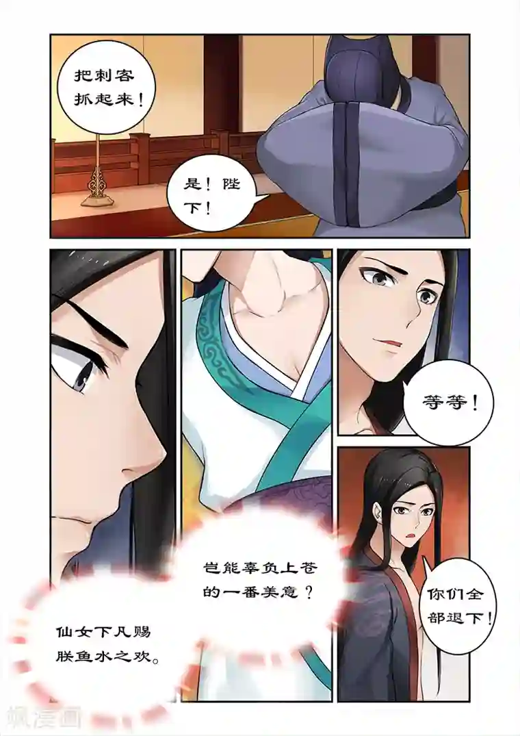 拒绝暴君专宠：凶猛王妃第3话 洗白白后嘿嘿嘿