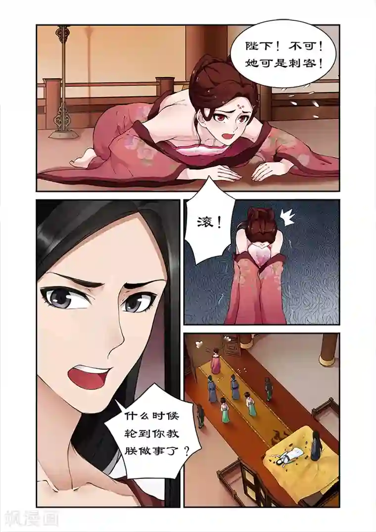 拒绝暴君专宠：凶猛王妃第3话 洗白白后嘿嘿嘿