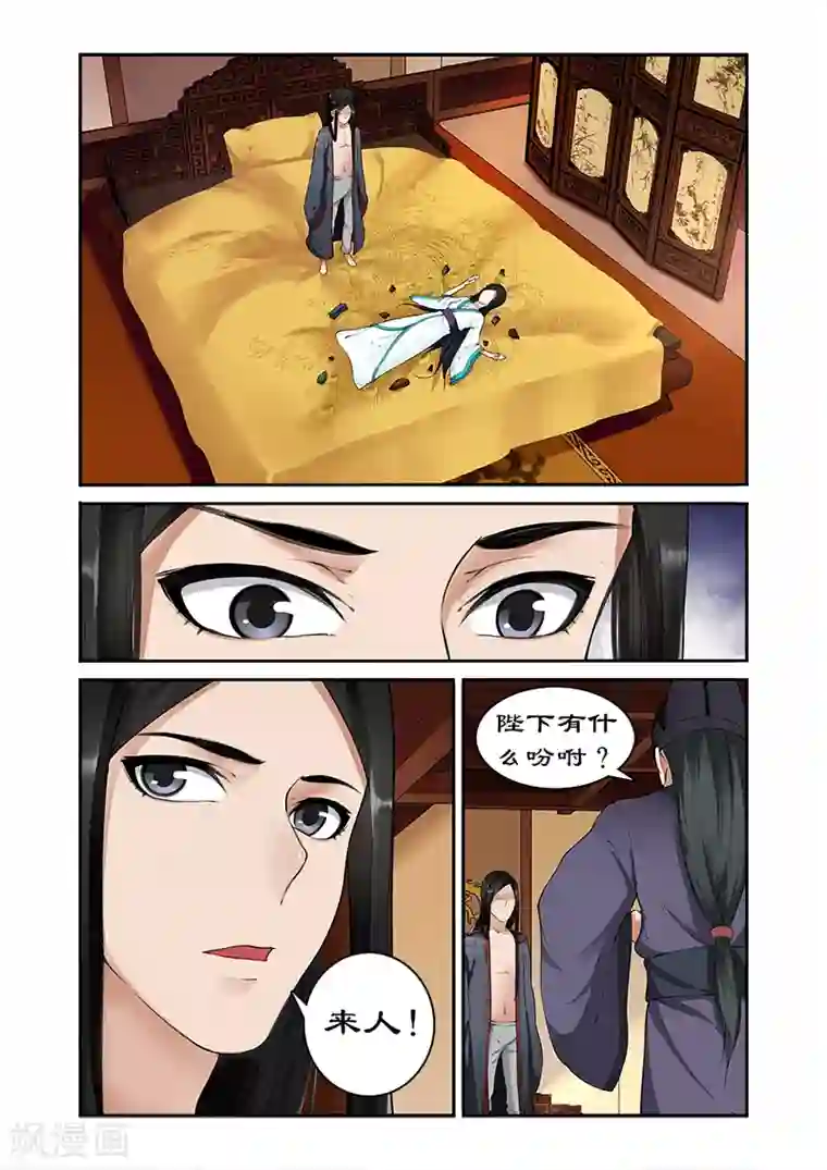 拒绝暴君专宠：凶猛王妃第3话 洗白白后嘿嘿嘿