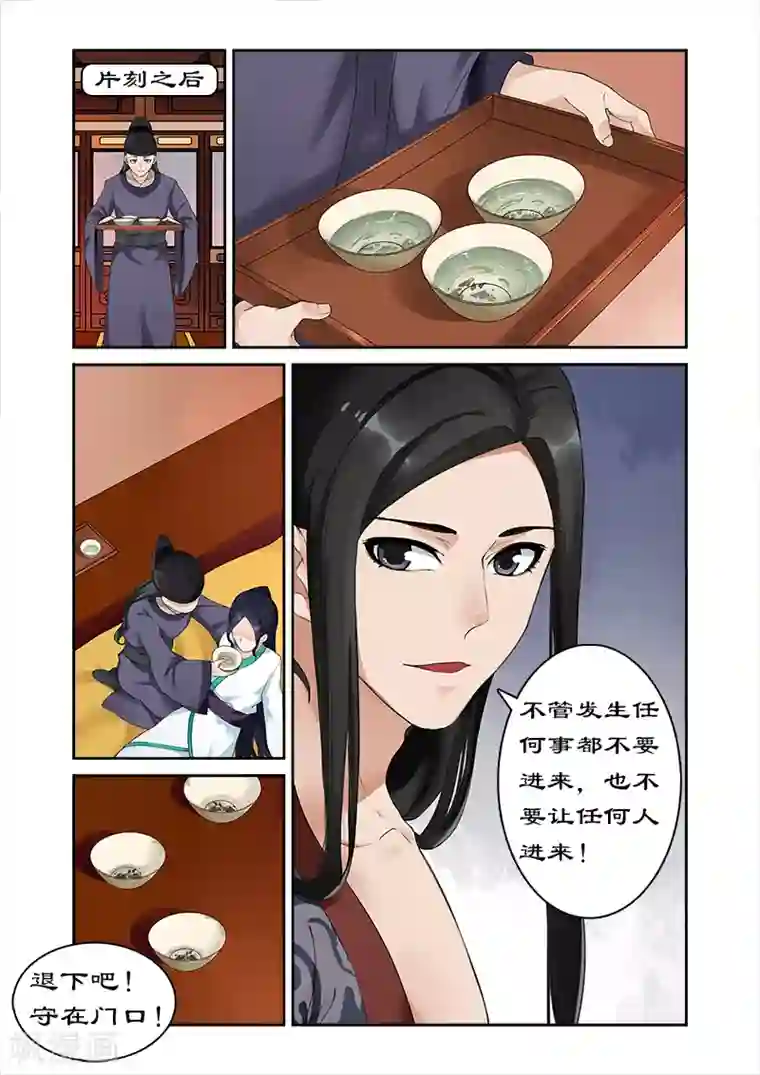 拒绝暴君专宠：凶猛王妃第3话 洗白白后嘿嘿嘿