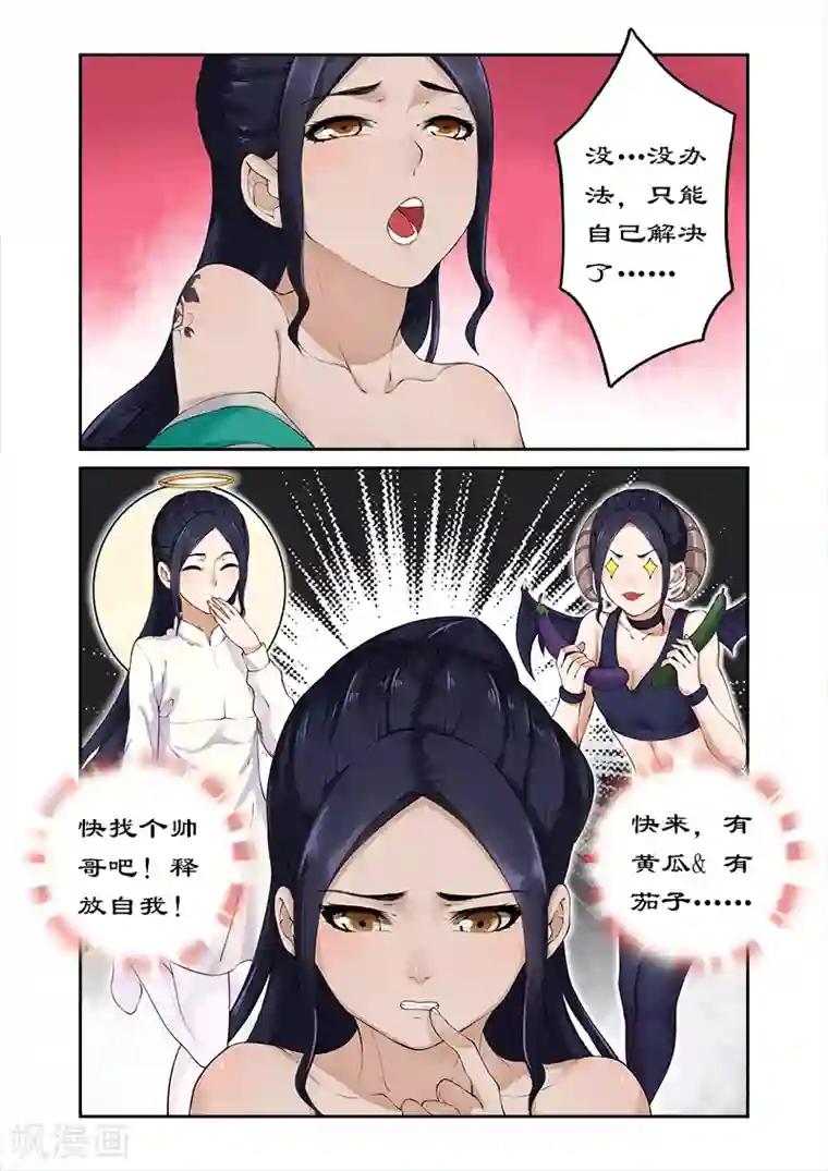 拒绝暴君专宠：凶猛王妃第4话 身中猛药