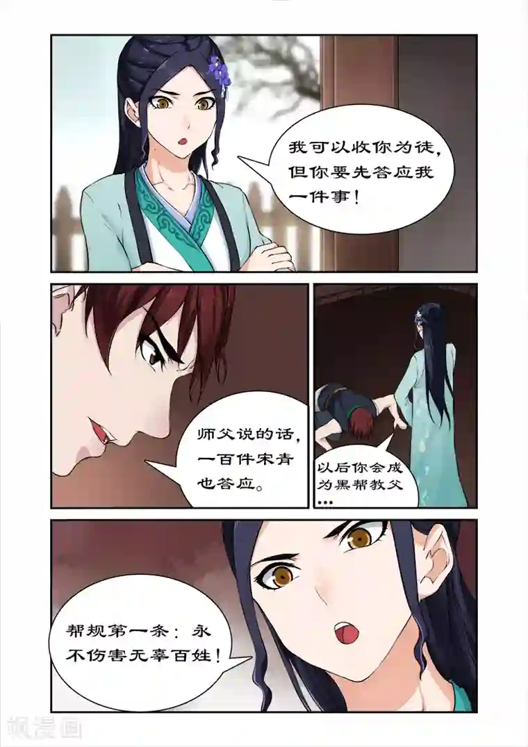 拒绝暴君专宠：凶猛王妃第31话 皇上阳痿？