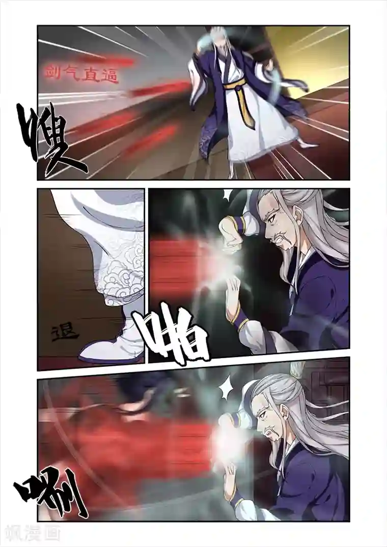 拒绝暴君专宠：凶猛王妃第35话 看谁厉害