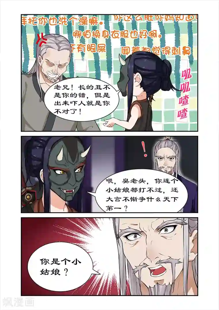 拒绝暴君专宠：凶猛王妃第38话 拯救卓家