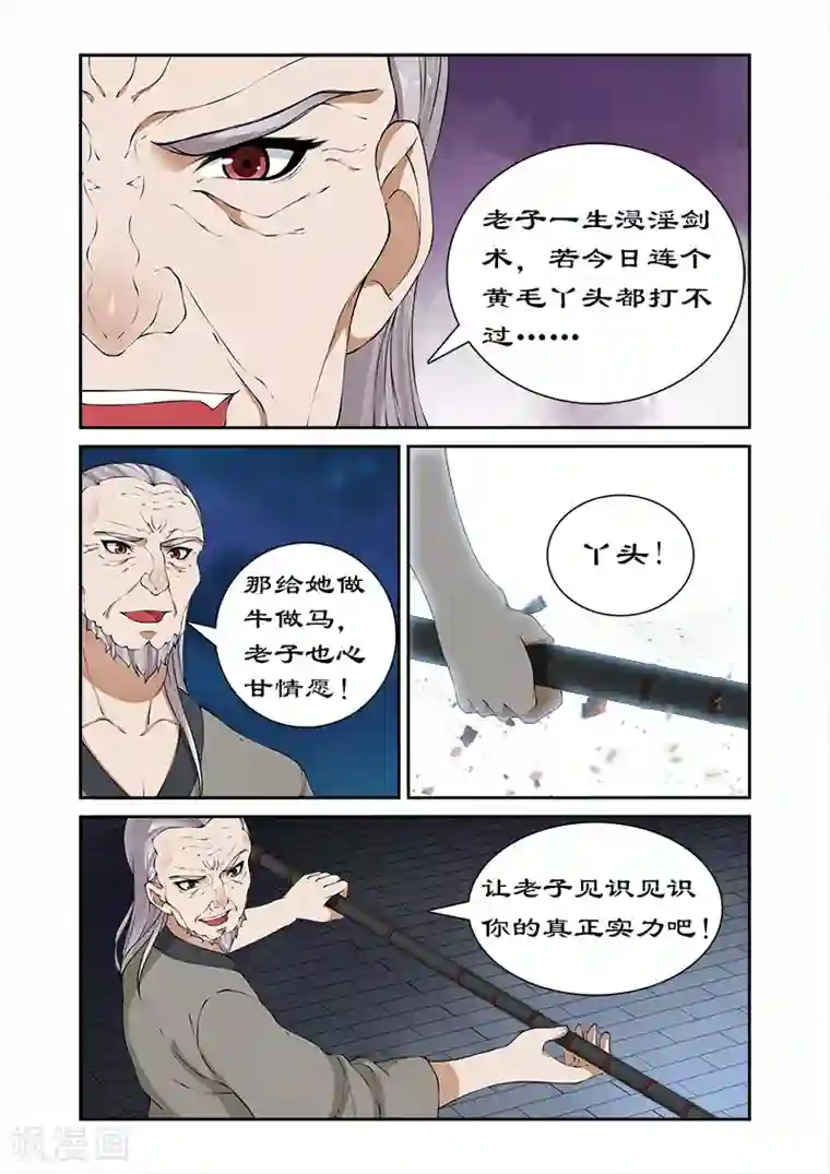 拒绝暴君专宠：凶猛王妃第38话 拯救卓家