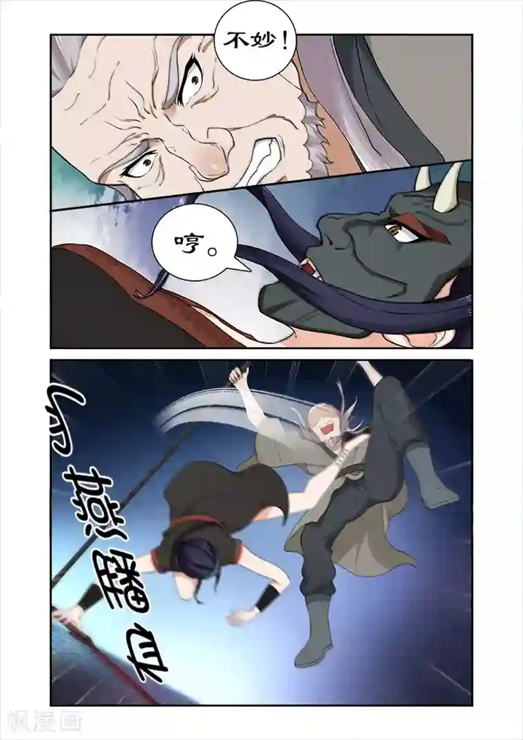 拒绝暴君专宠：凶猛王妃第39话 收小徒弟