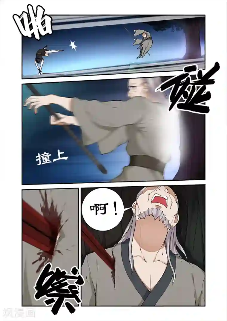 拒绝暴君专宠：凶猛王妃第39话 收小徒弟