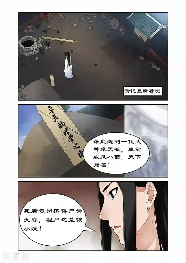 拒绝暴君专宠：凶猛王妃第49话 你对我做了什么？