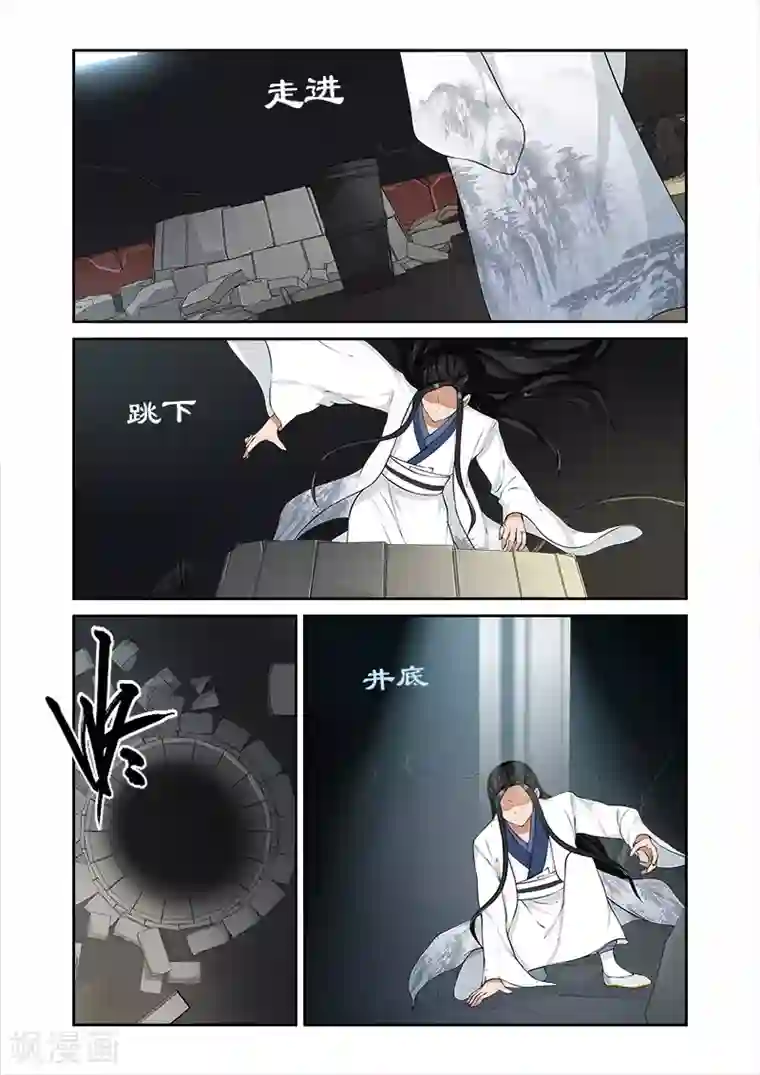 拒绝暴君专宠：凶猛王妃第49话 你对我做了什么？