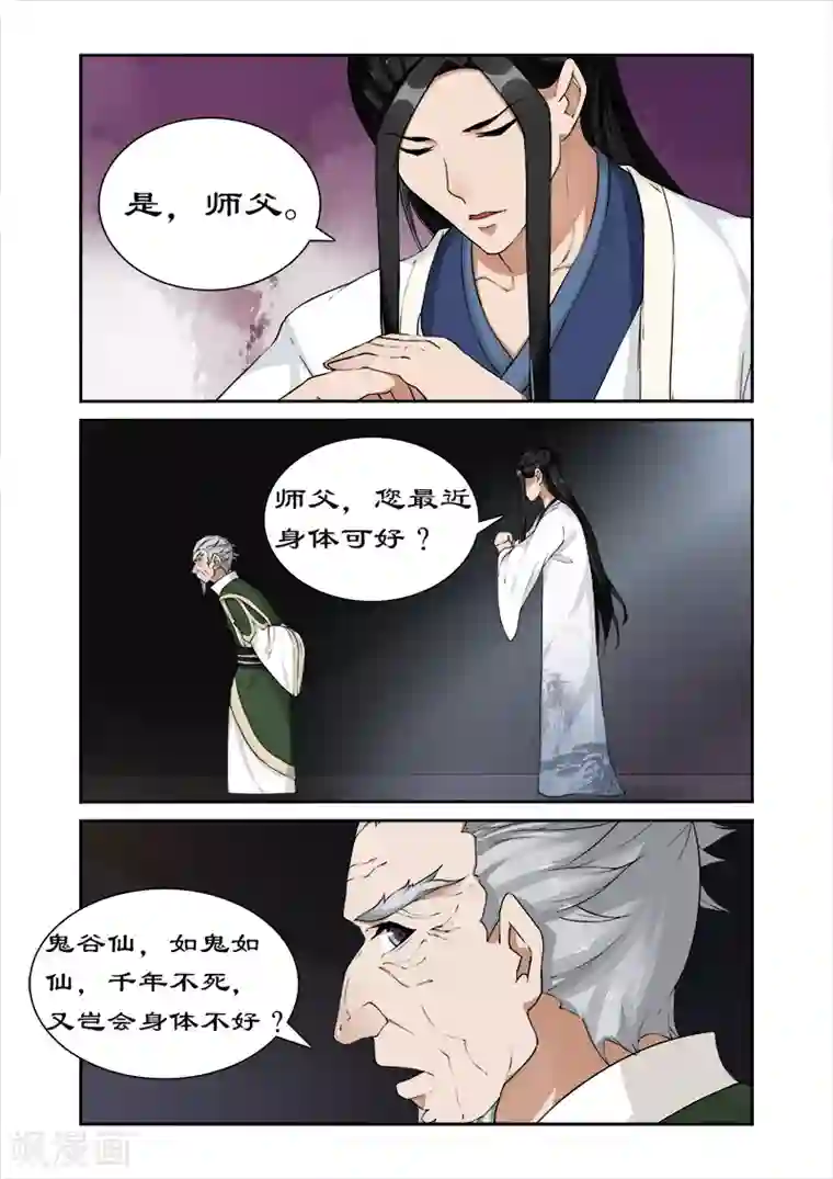 拒绝暴君专宠：凶猛王妃第49话 你对我做了什么？