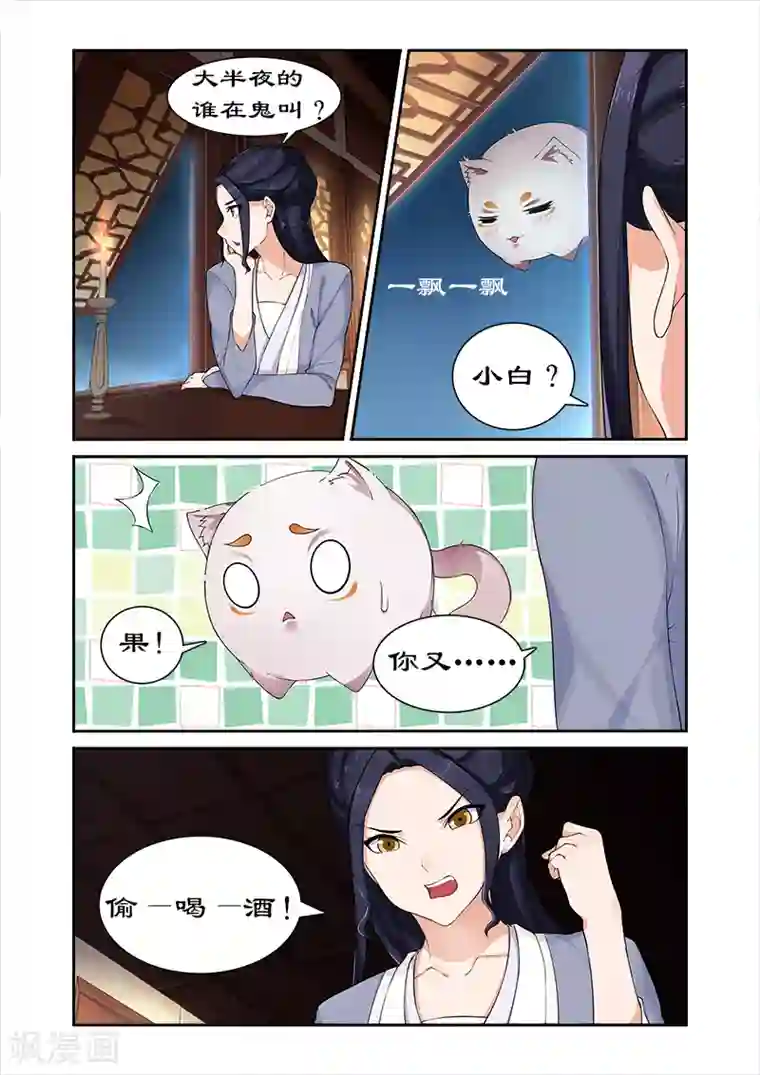拒绝暴君专宠：凶猛王妃第51话 打开神盒