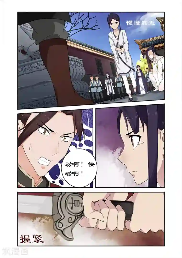 拒绝暴君专宠：凶猛王妃第55话 为卓迪报仇