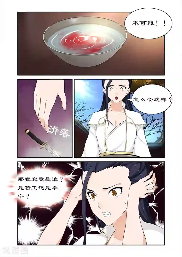 拒绝暴君专宠：凶猛王妃第59话 打败我随你进宫