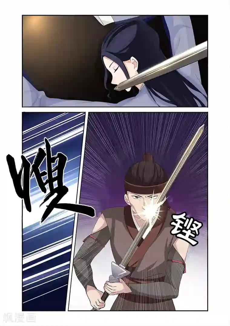 拒绝暴君专宠：凶猛王妃第74话 我不能保护你了