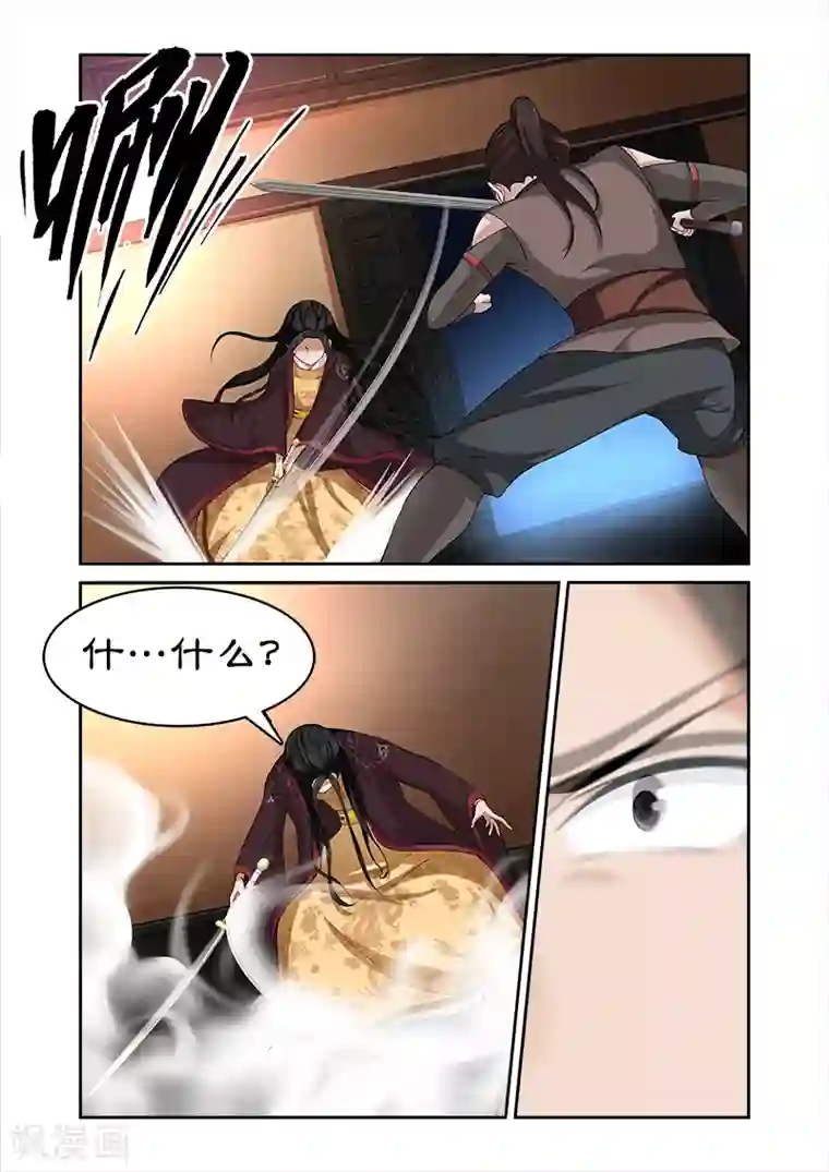 拒绝暴君专宠：凶猛王妃第74话 我不能保护你了
