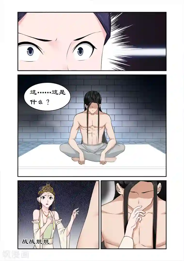 拒绝暴君专宠：凶猛王妃第76话 束发不嫁