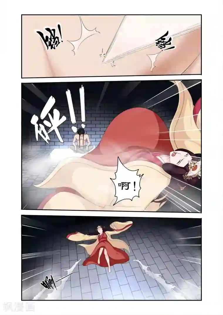 拒绝暴君专宠：凶猛王妃第77话 皇上没死