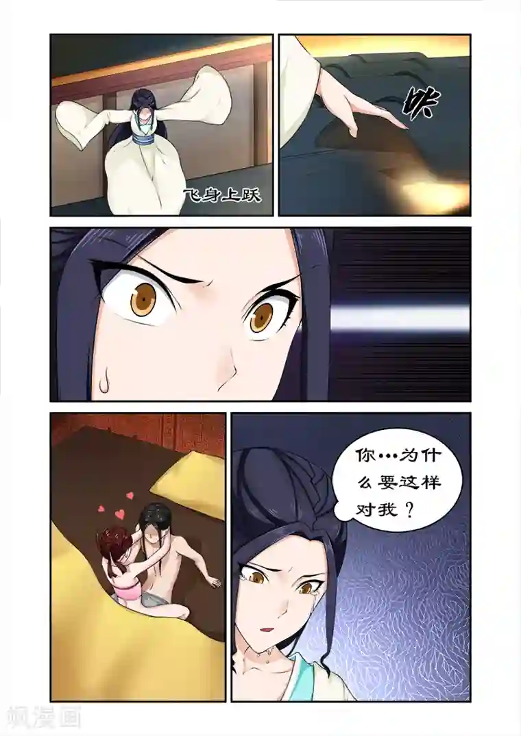 拒绝暴君专宠：凶猛王妃第78话 亲爱的小白好久不见