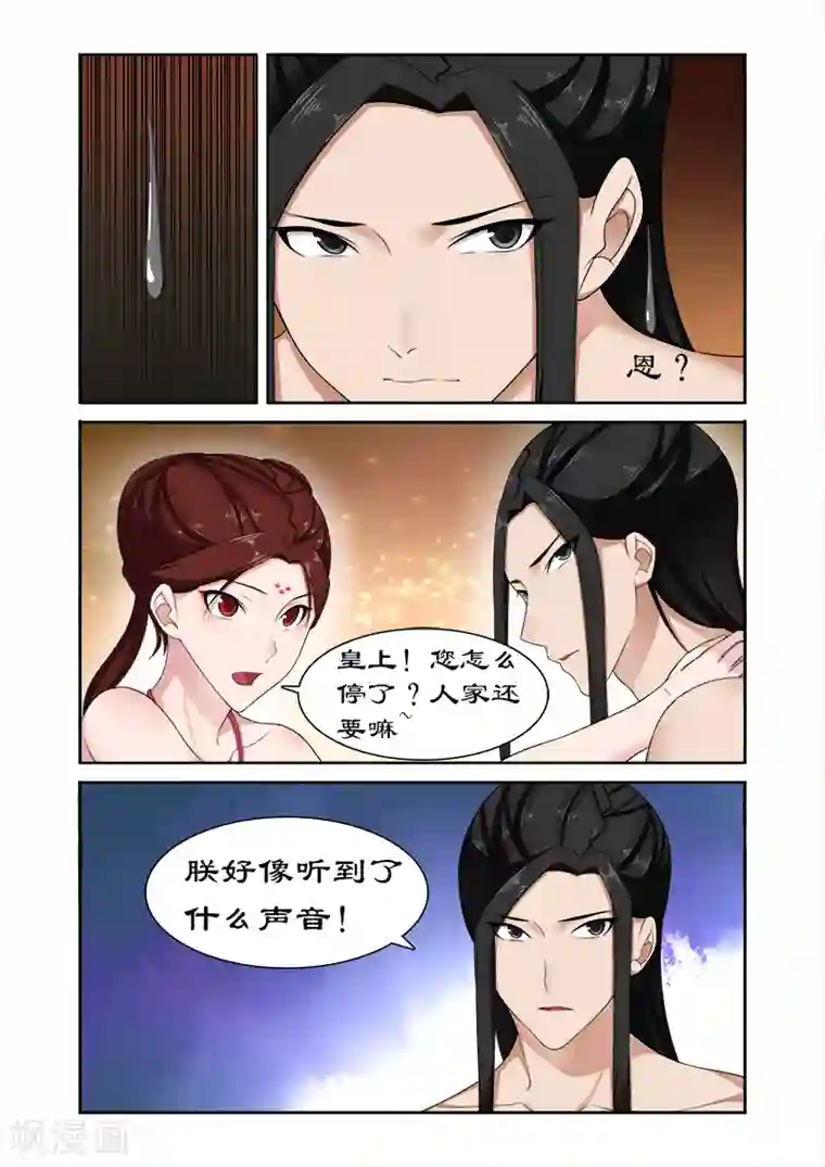 拒绝暴君专宠：凶猛王妃第78话 亲爱的小白好久不见