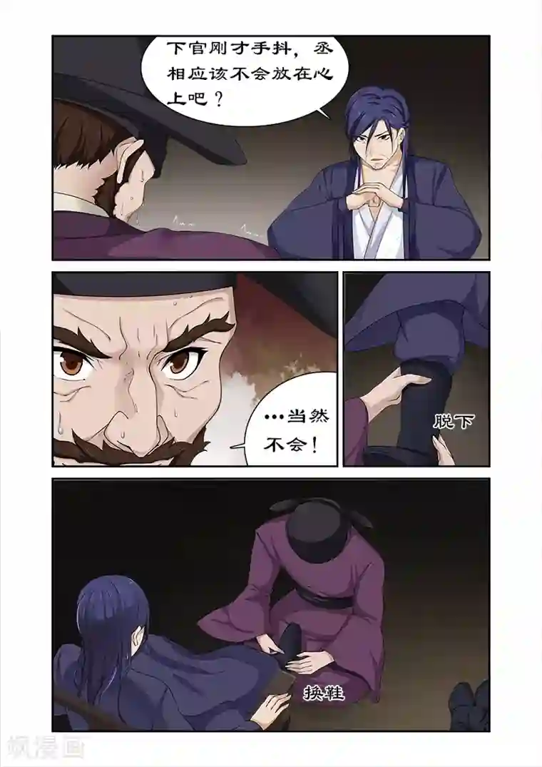 拒绝暴君专宠：凶猛王妃第81话 给我一杯忘情水