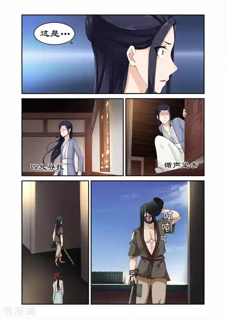 拒绝暴君专宠：凶猛王妃第81话 给我一杯忘情水