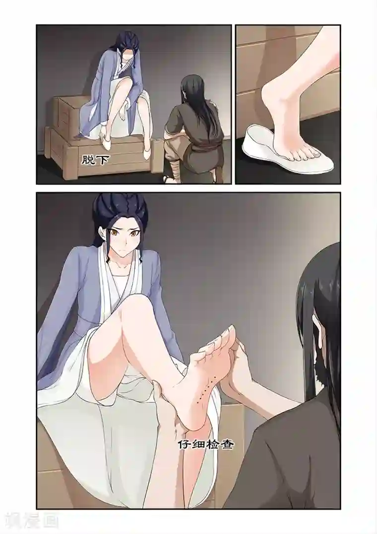 拒绝暴君专宠：凶猛王妃第82话 果然是你