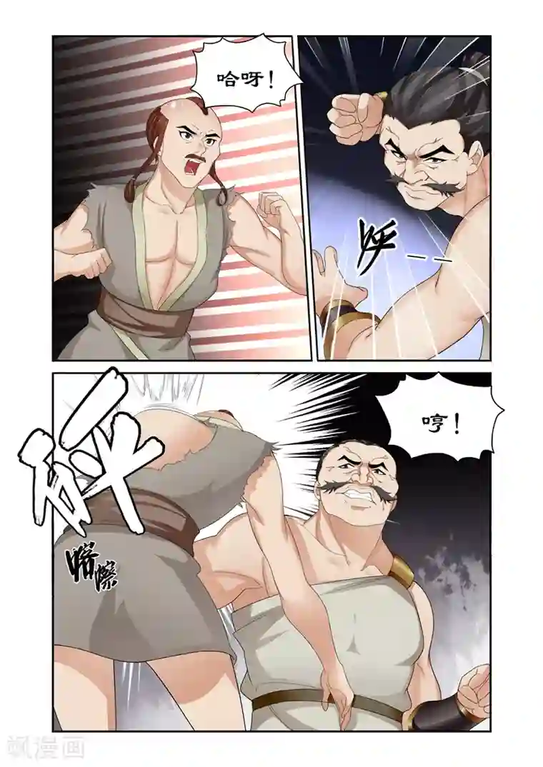 拒绝暴君专宠：凶猛王妃第85话 底价一百万两！