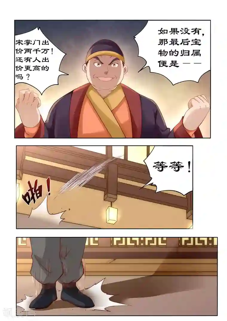 拒绝暴君专宠：凶猛王妃第86话 你上当了