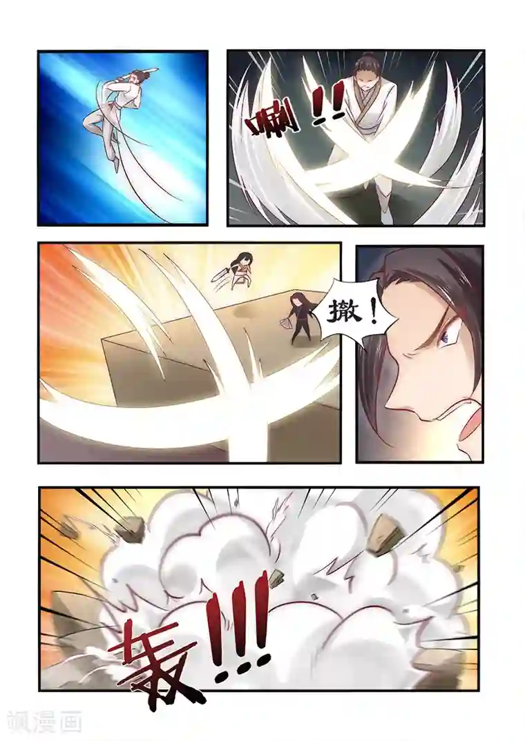 拒绝暴君专宠：凶猛王妃第89话 速战速决之战