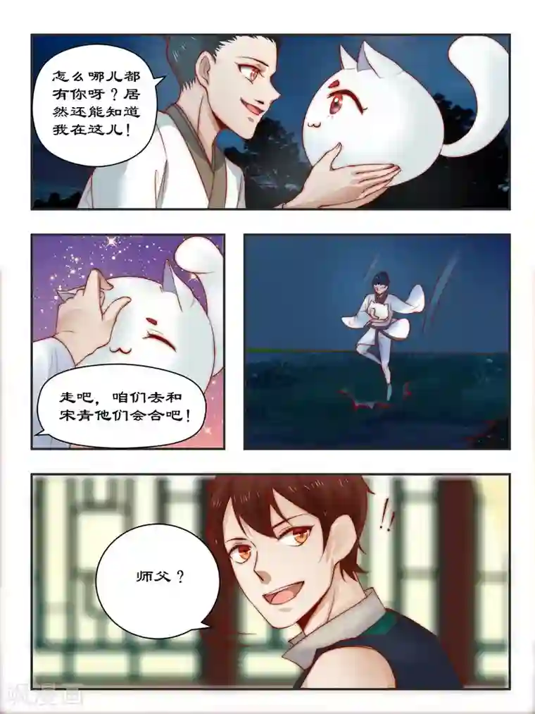 拒绝暴君专宠：凶猛王妃第93话 一网打尽