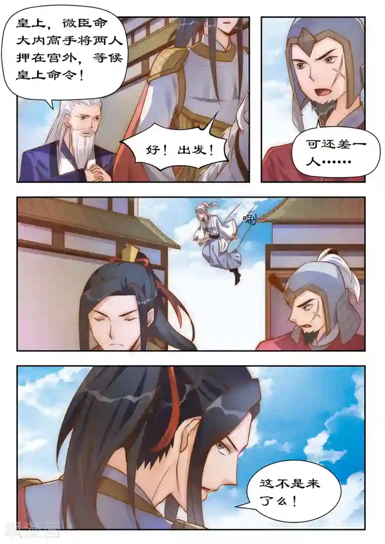 拒绝暴君专宠：凶猛王妃第101话 你不后悔？