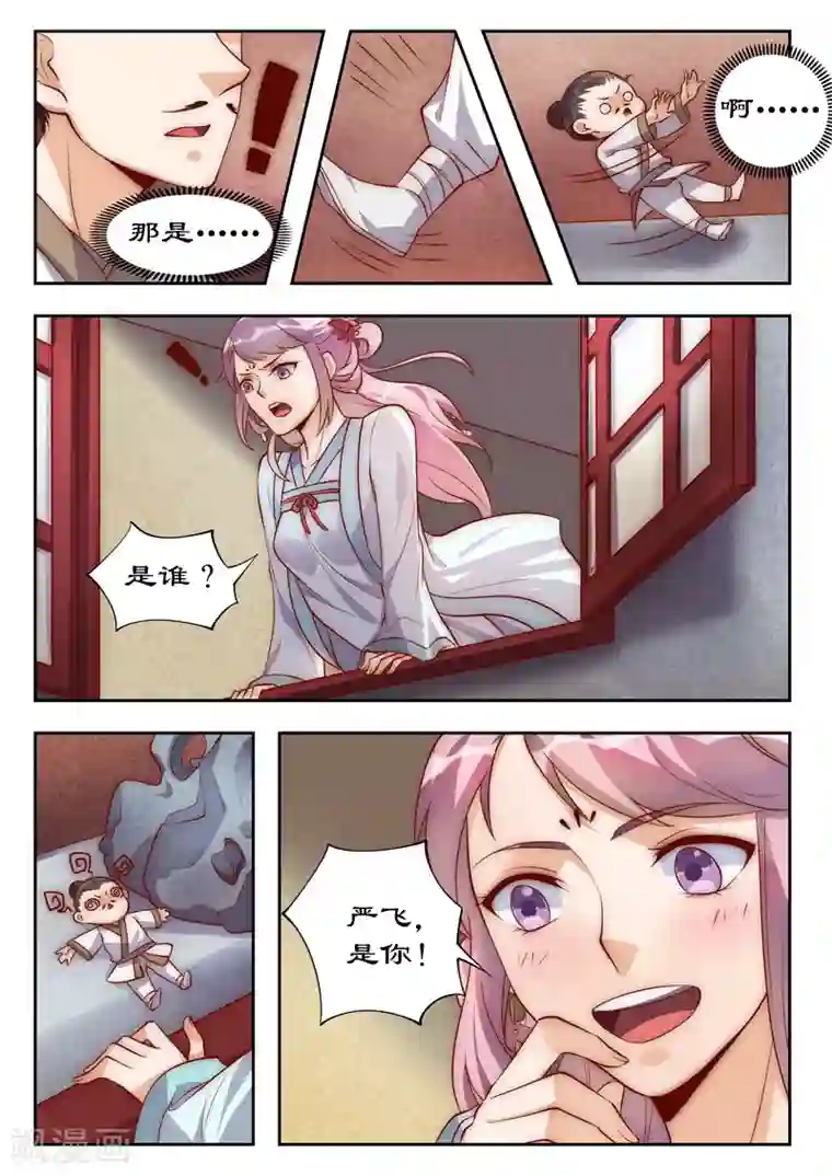 拒绝暴君专宠：凶猛王妃第102话 卓家完了