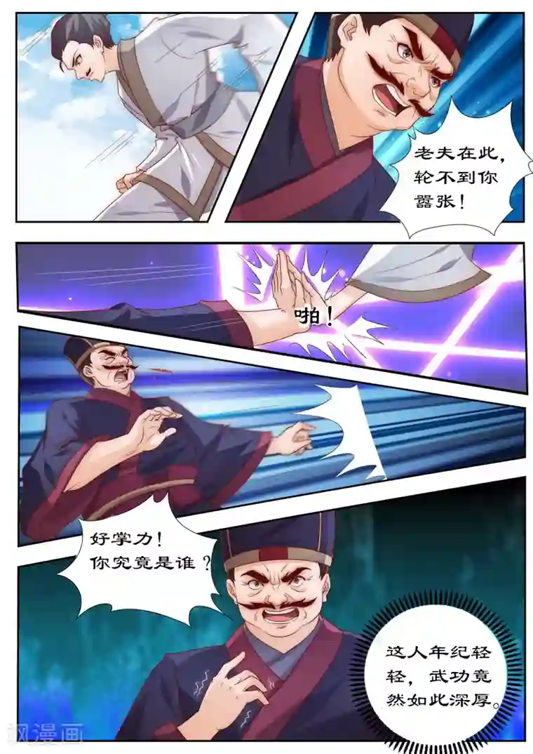 拒绝暴君专宠：凶猛王妃第104话 三个条件
