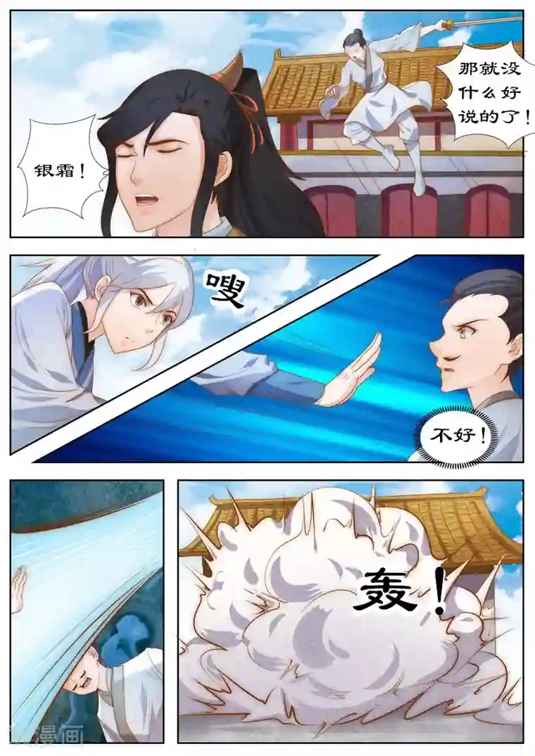 拒绝暴君专宠：凶猛王妃第106话 朕的女人，朕亲自解决！