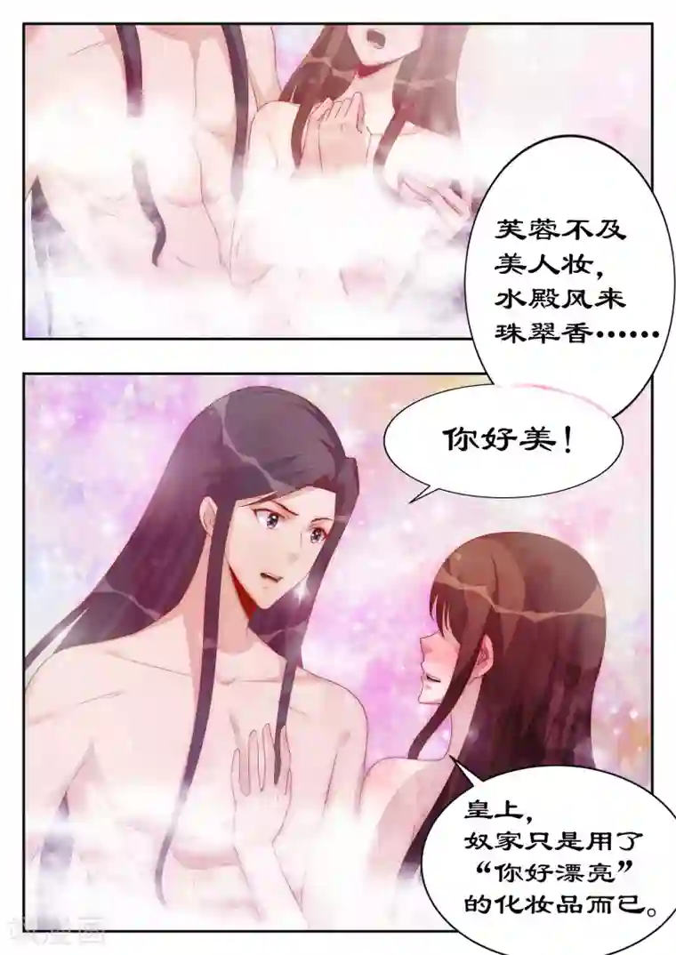 拒绝暴君专宠：凶猛王妃第114话 亲自上阵拍片儿