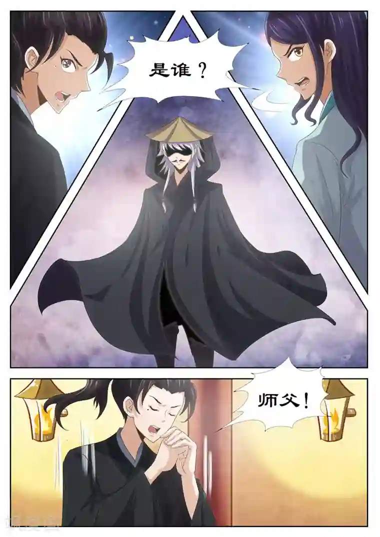 拒绝暴君专宠：凶猛王妃第122话 熟人相见