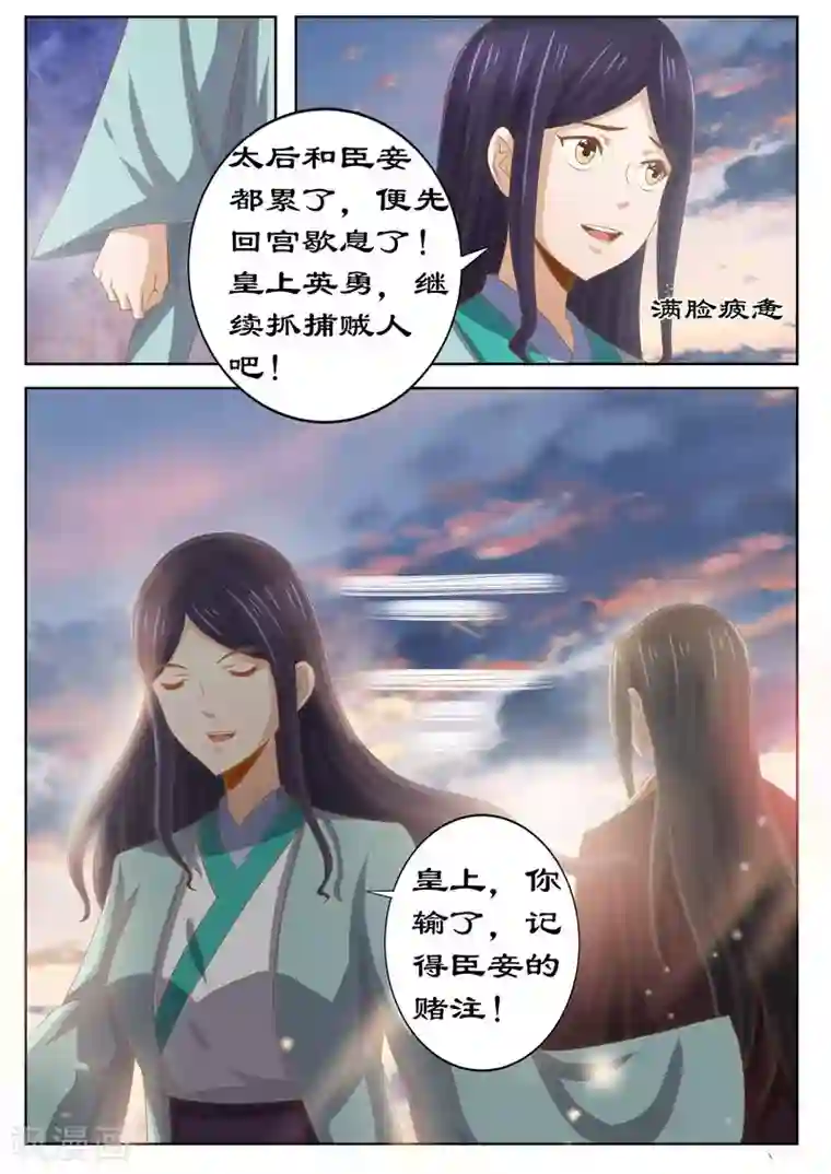 拒绝暴君专宠：凶猛王妃第123话 是你输了