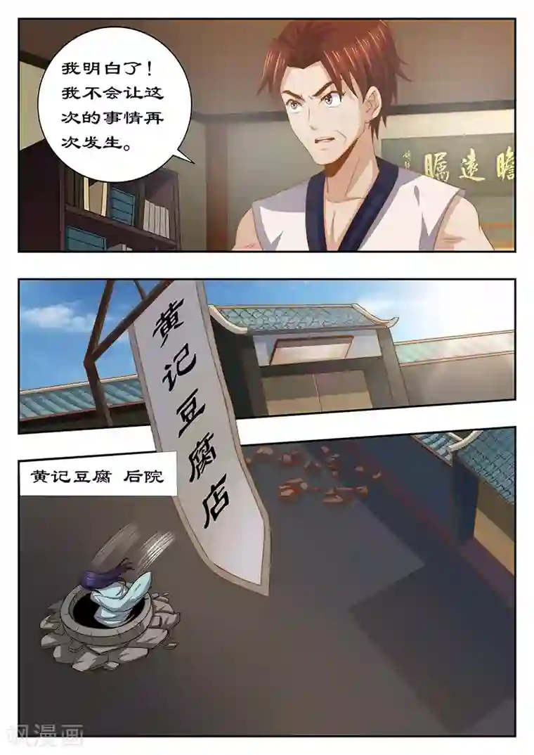 拒绝暴君专宠：凶猛王妃第125话 心里放不下妃嫣