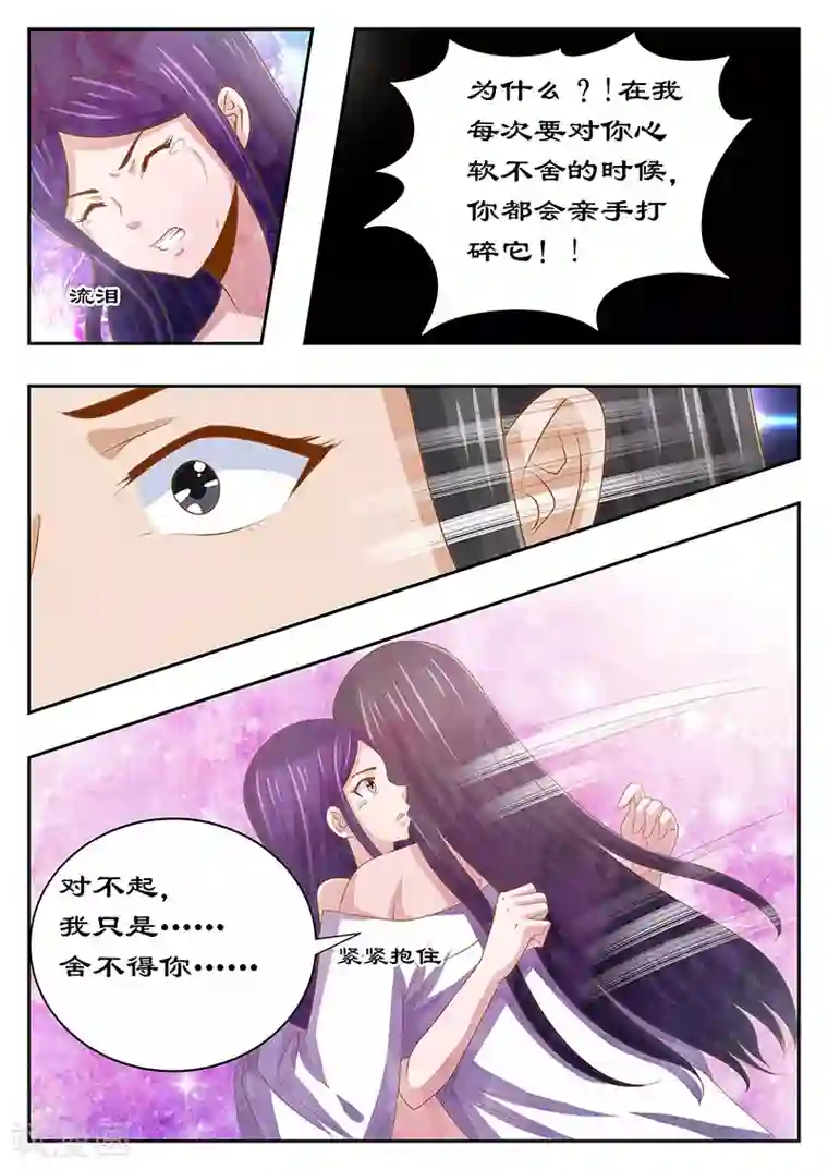 拒绝暴君专宠：凶猛王妃第128话 不妨听一个故事